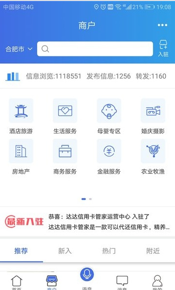 杭嘉百事通app截圖3
