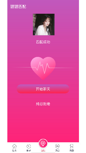 甜甜直播app截圖1