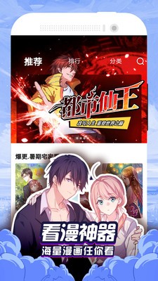 奇怪的蘇夕漫畫app截圖1