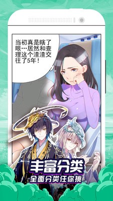 奇怪的蘇夕漫畫app截圖2