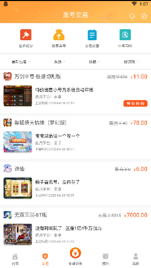 V游盒子截圖1