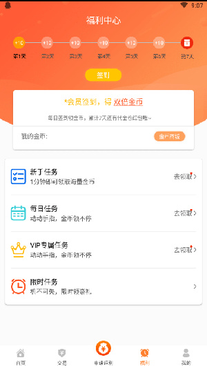 V游盒子截圖2