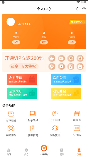 V游盒子截圖3
