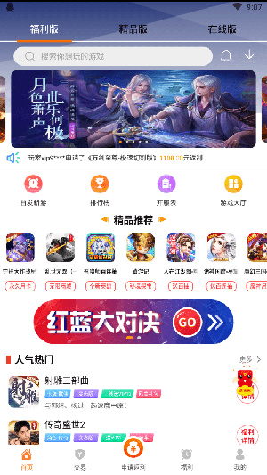 V游盒子截圖4