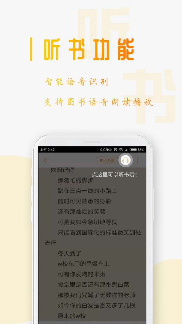 貓耳醬小說app截圖2