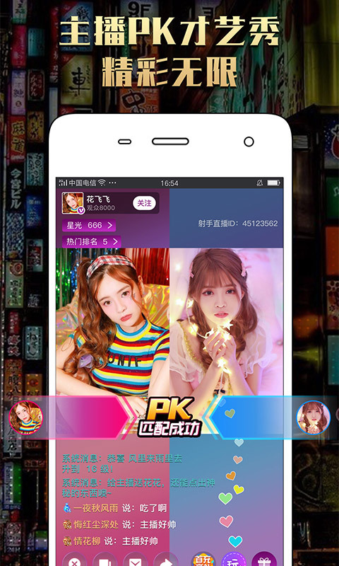 老司機(jī)直播app截圖2