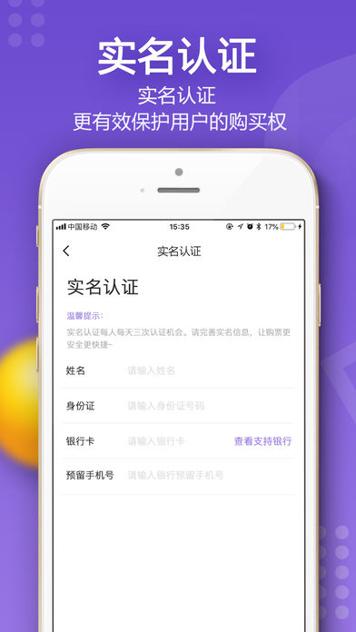圣所演唱會官方版截圖1