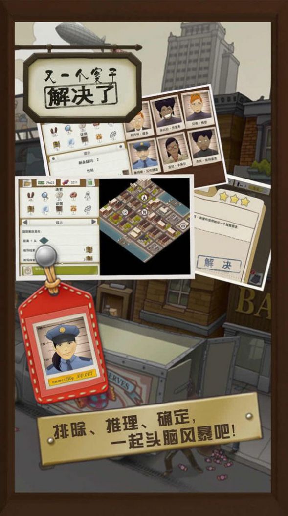 神田愛麗絲也要推理中文版截圖1