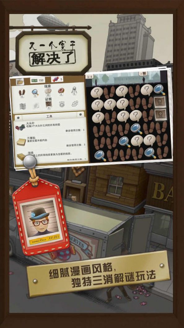 神田愛麗絲也要推理中文版截圖2