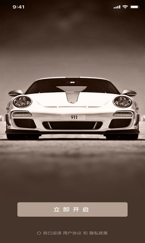 婚車租賃app截圖2