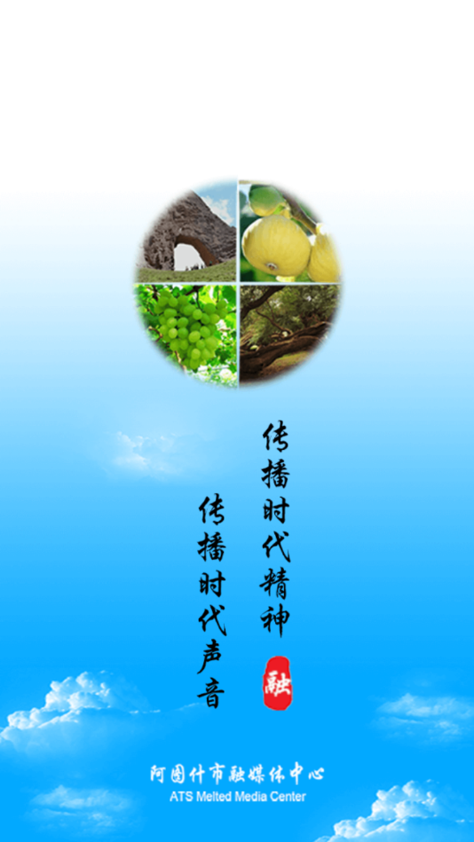 阿圖什好地方app截圖1