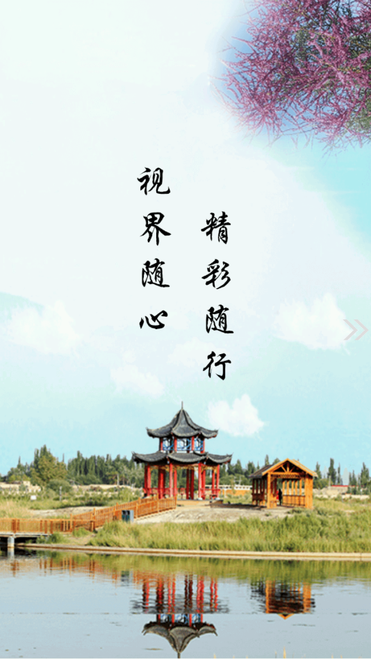 阿圖什好地方app截圖3
