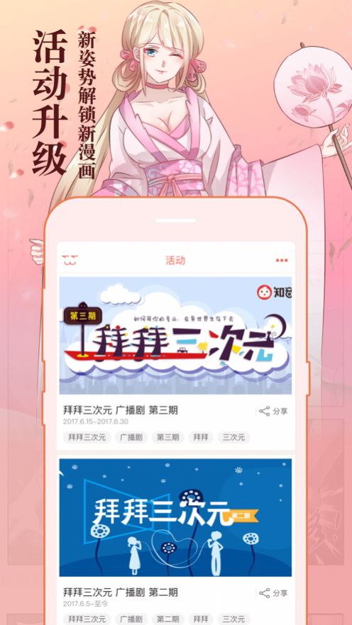 777漫畫網(wǎng)截圖1