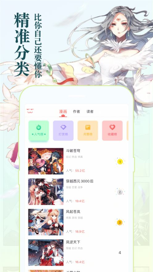 777漫畫網(wǎng)截圖3