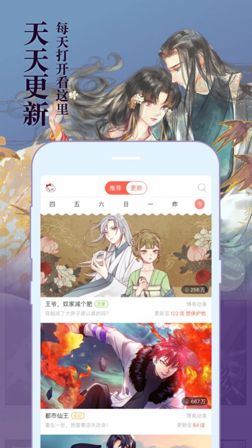 777漫畫網(wǎng)截圖4