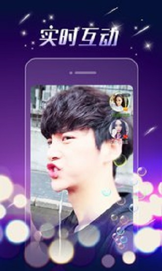 美色直播app截圖1