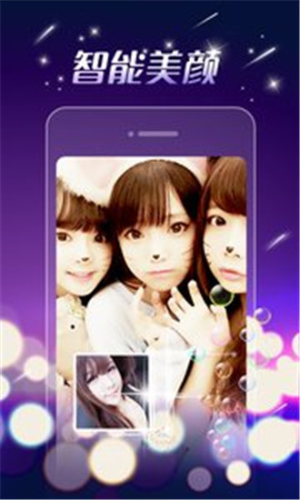 美色直播app截圖2