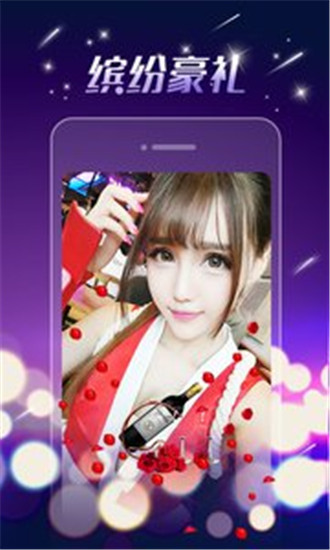 美色直播app截圖4
