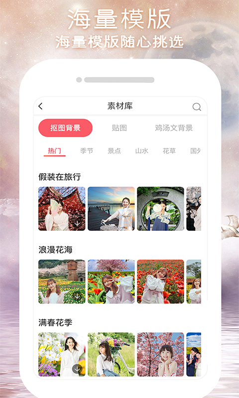 閃變P圖app截圖1
