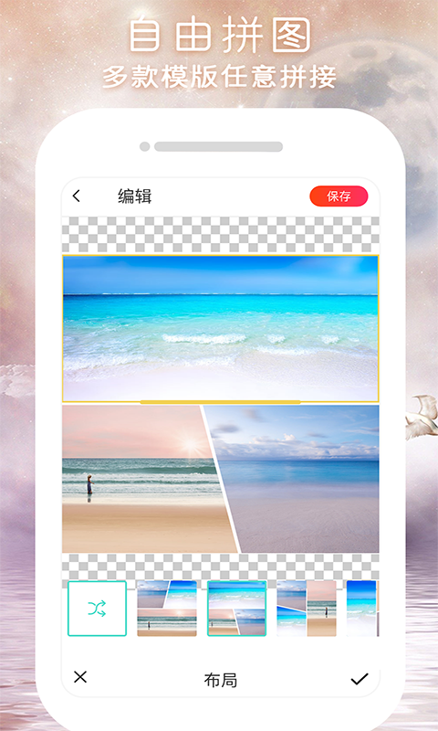 閃變P圖app截圖2