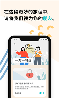 nine你呢app截圖2