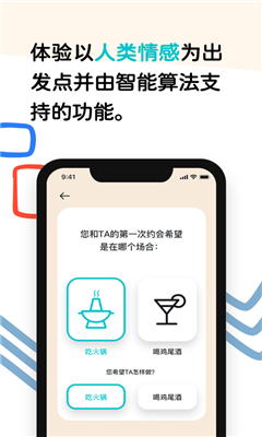 nine你呢app截圖3