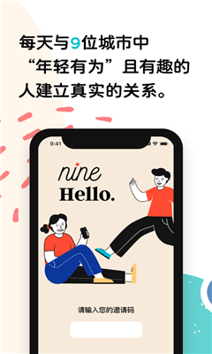 nine你呢app截圖4
