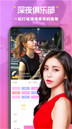 美杏視頻交友app截圖1
