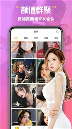美杏視頻交友app截圖2