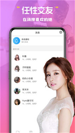 美杏視頻交友app截圖3
