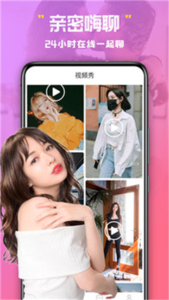 美杏視頻交友app截圖4