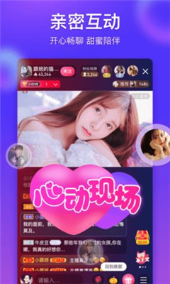 友派星球app截圖1