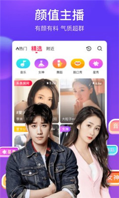 友派星球app截圖2