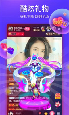 友派星球app截圖4