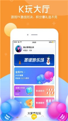 粉妹妹直播app截圖1