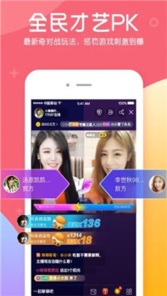 粉妹妹直播app截圖2