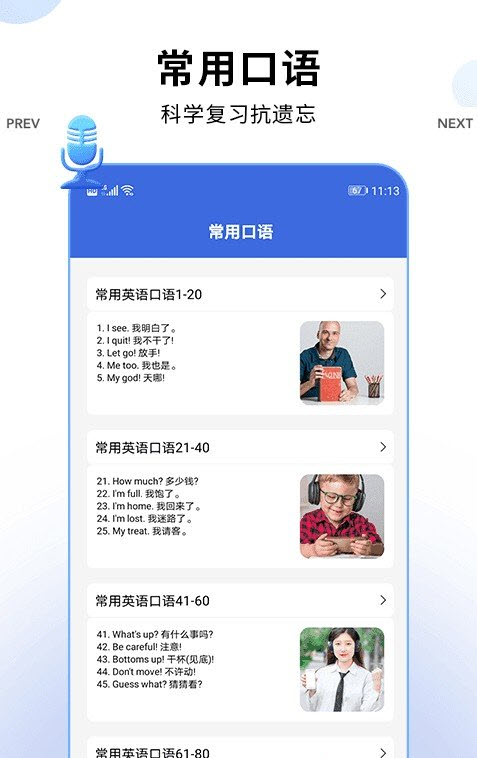 噠咔英語(yǔ)翻譯官app截圖2