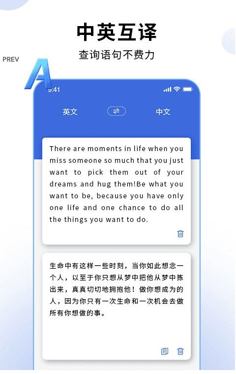 噠咔英語(yǔ)翻譯官app截圖3