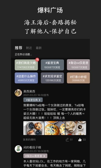 海王查app截圖2