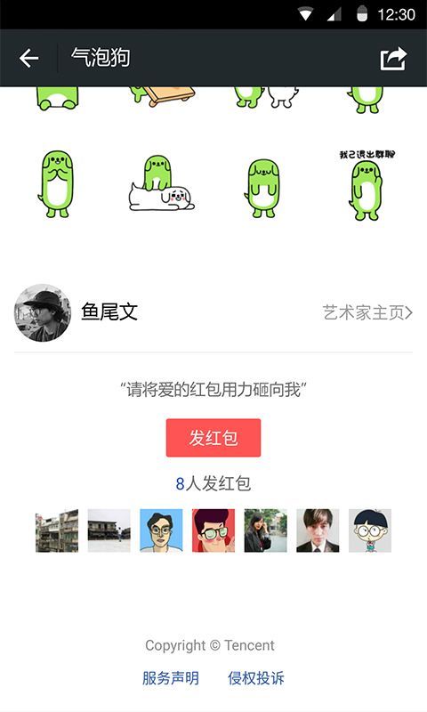 微信9.0官方內(nèi)測版截圖2