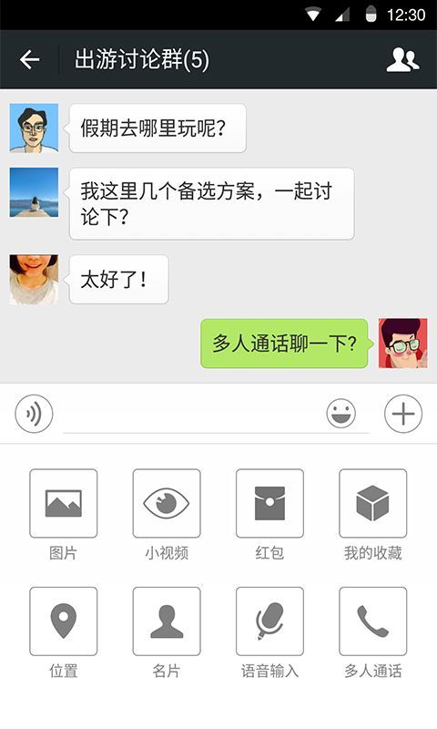 微信9.0官方內(nèi)測版截圖3