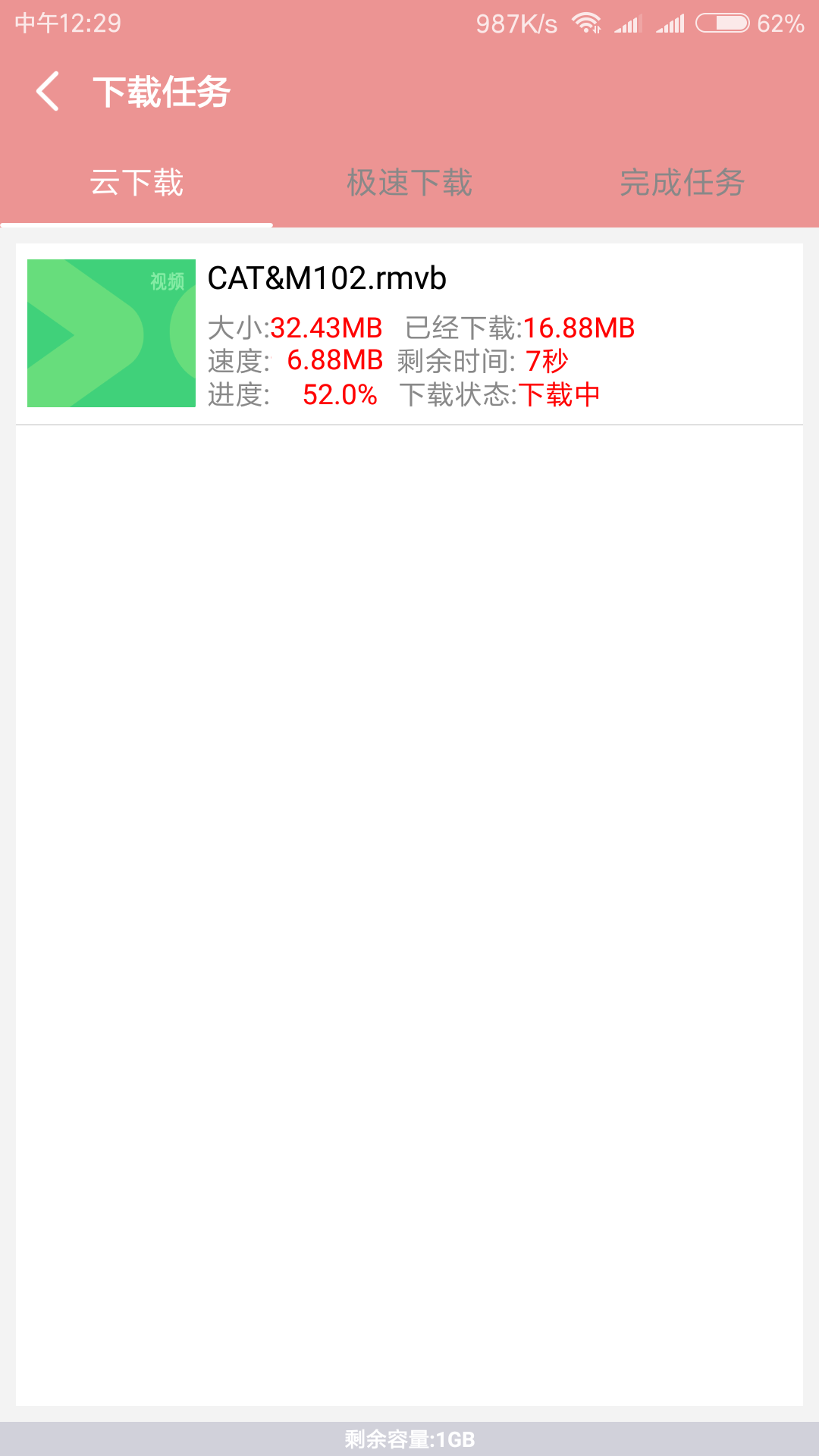 磁力云app截圖4