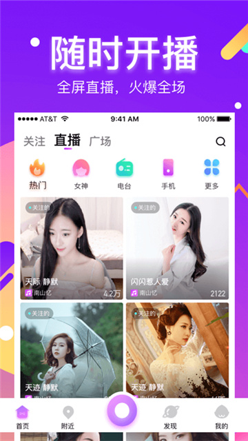 yd1.tv夜蝶直播app截圖1