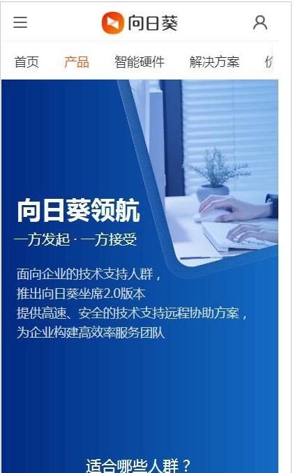 向日葵領(lǐng)航app截圖3