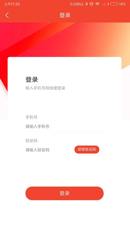 飛租在線app截圖3