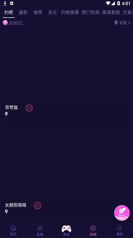 曼曼視頻app截圖4