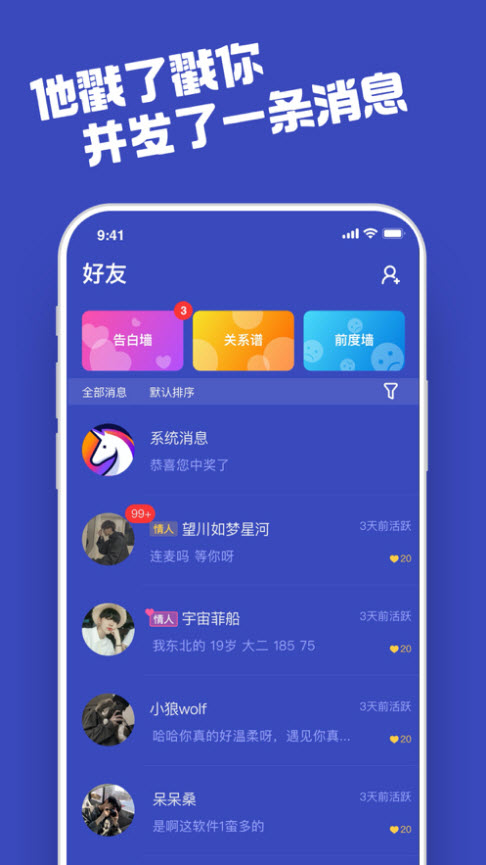 柜柜交友app截圖3
