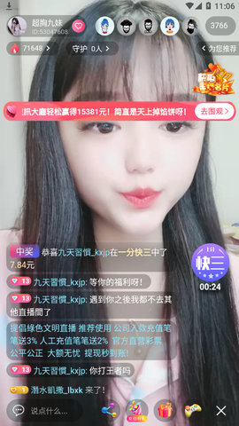 013.tv秀秀直播app截圖2