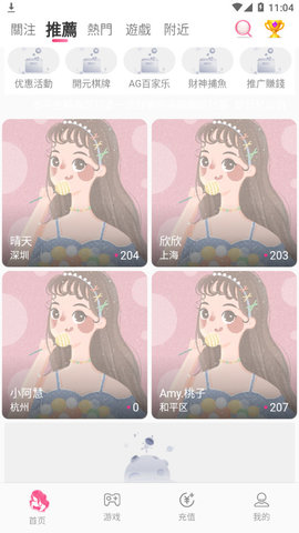 013.tv秀秀直播app截圖4