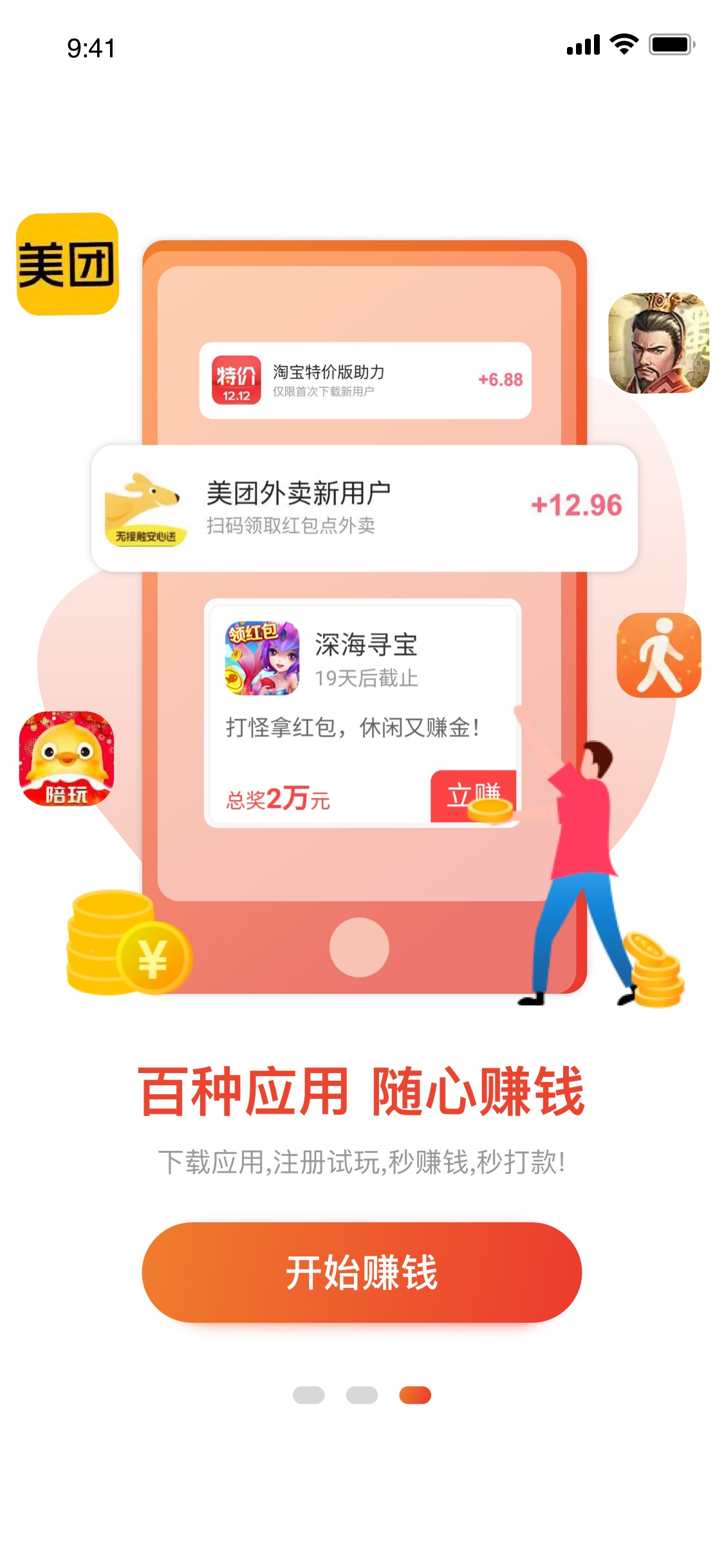 摸魚星球app截圖2